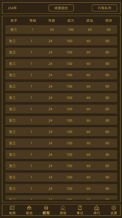 领国战争截图