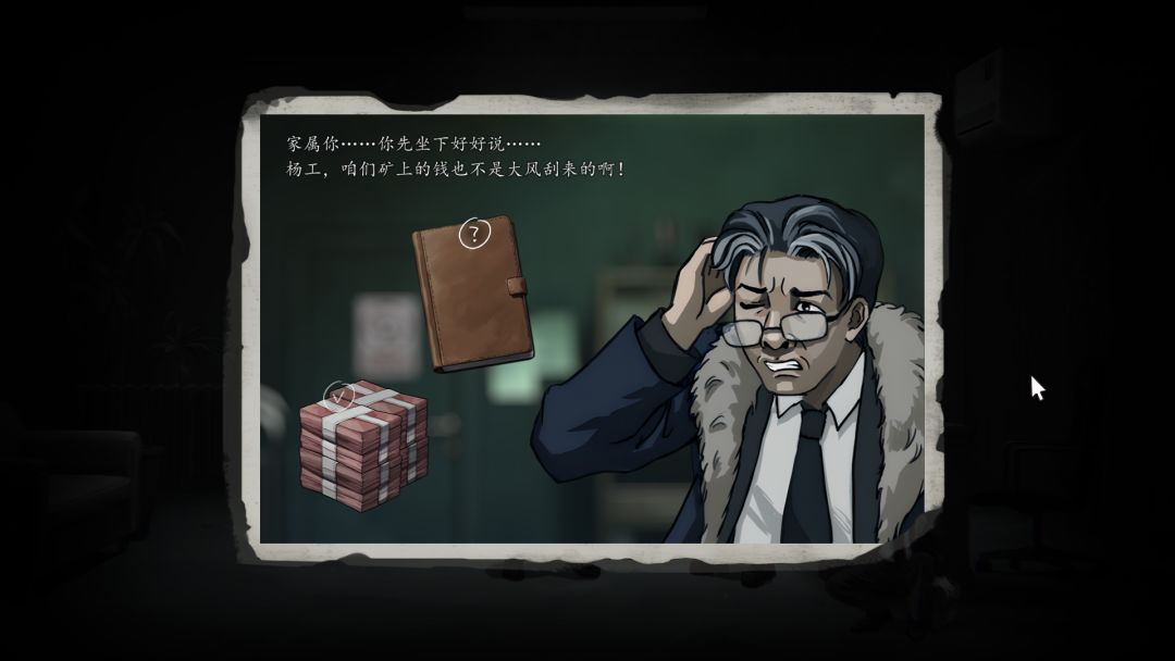 深渊档案游戏截图