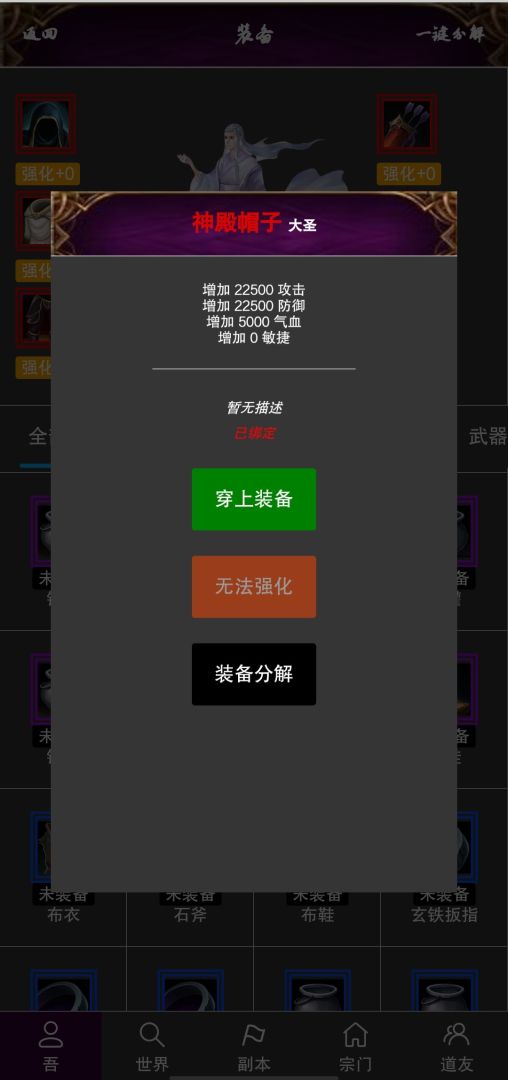 太古修真游戏截图