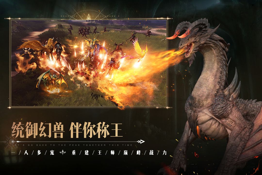 魔域手游游戏截图