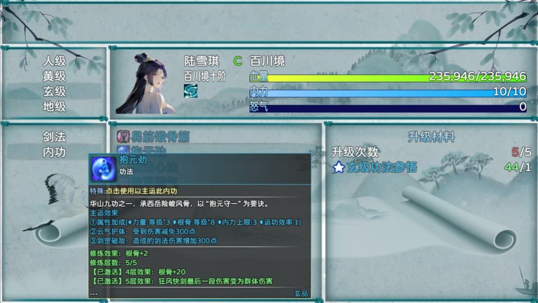 卡途：武之章游戏截图