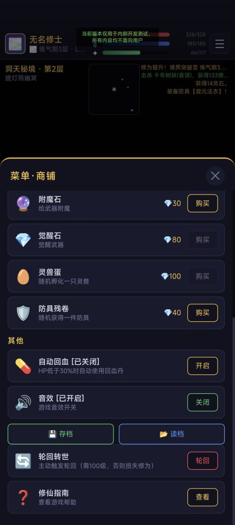 提灯修仙录游戏截图