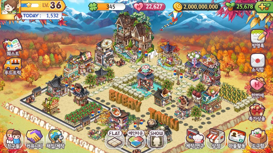 에브리타운 : 다 함께 힐링 농장 체험!游戏截图