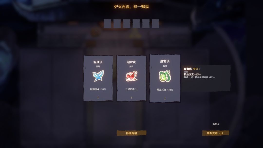 百炼仙丹游戏截图