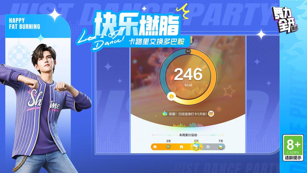 舞力全开:派对游戏截图