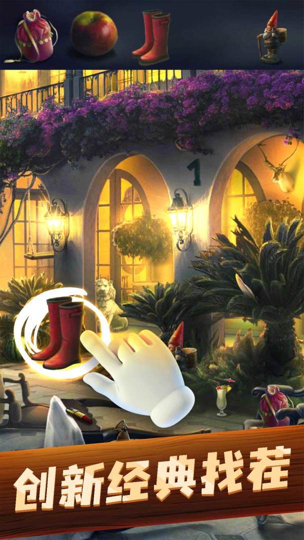 找茬探险家游戏截图