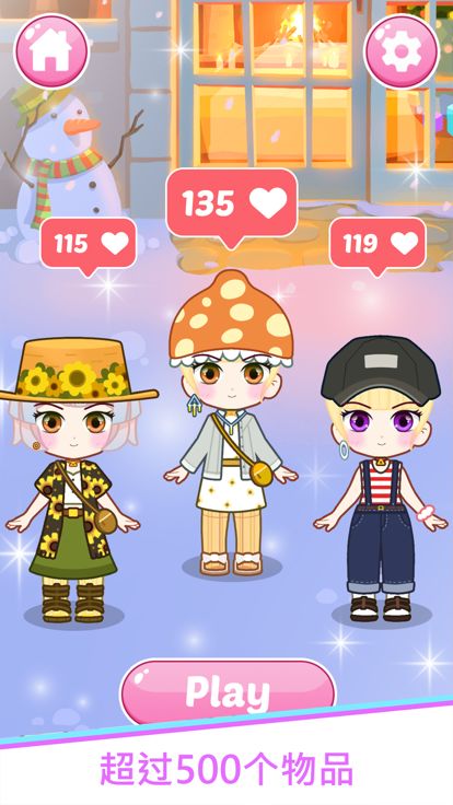 中国娃娃装扮：化妆游戏游戏截图