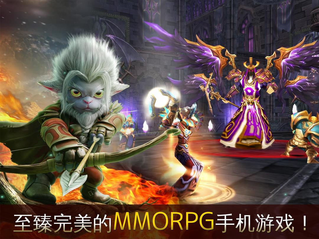 混沌与秩序Online - 魔幻3D MMORPG手游游戏截图