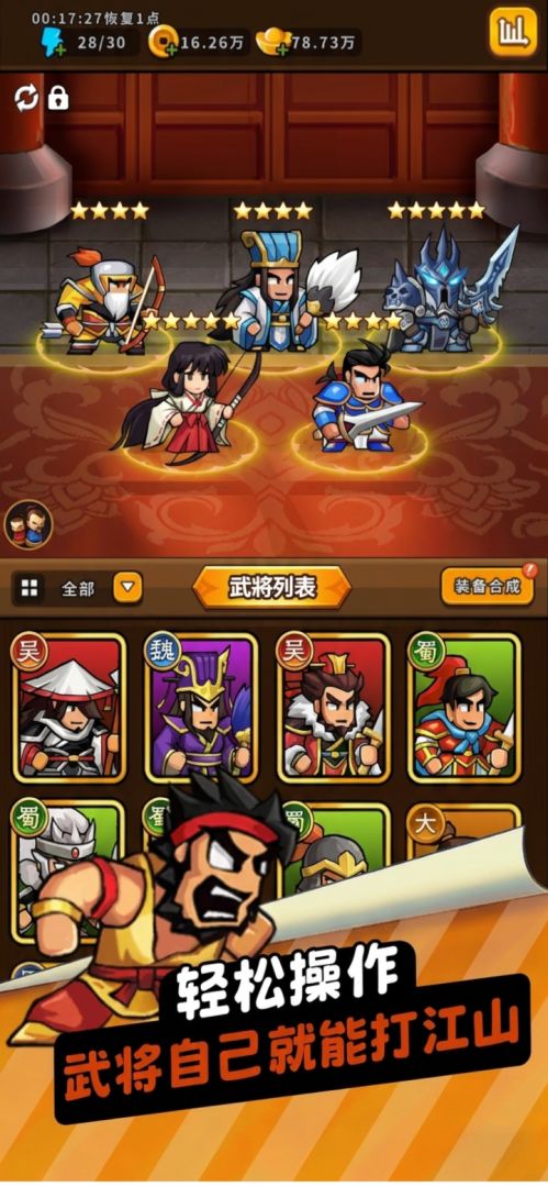 帝国史诗游戏截图