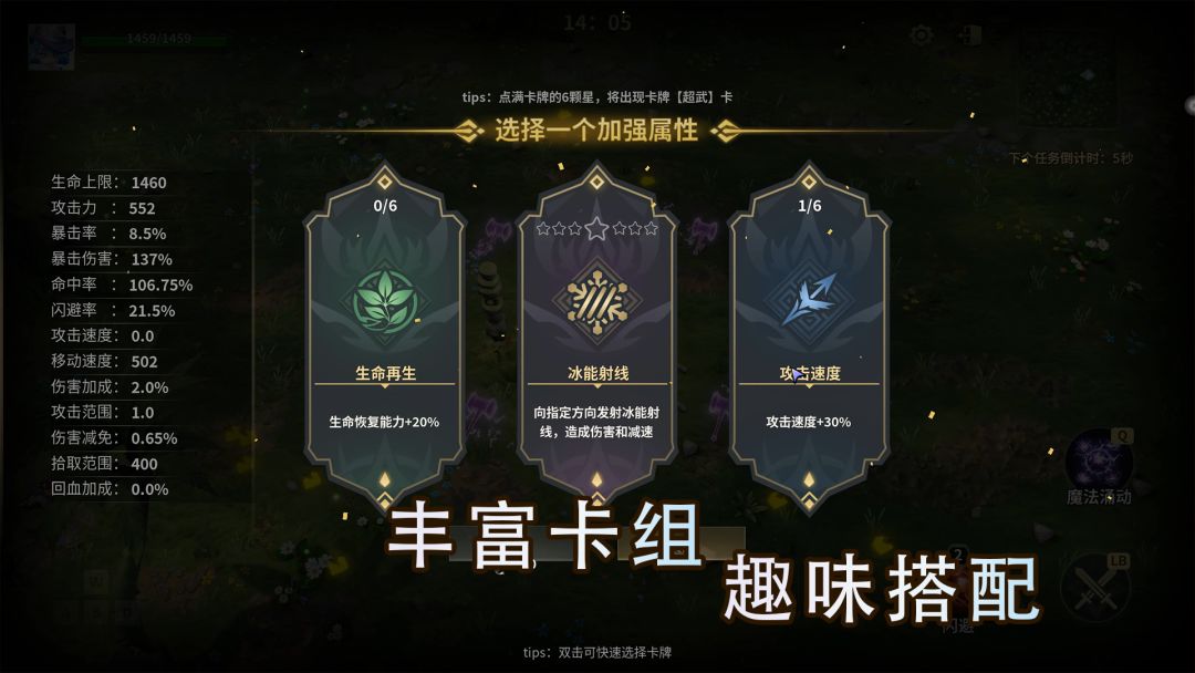 咒语旅途2游戏截图