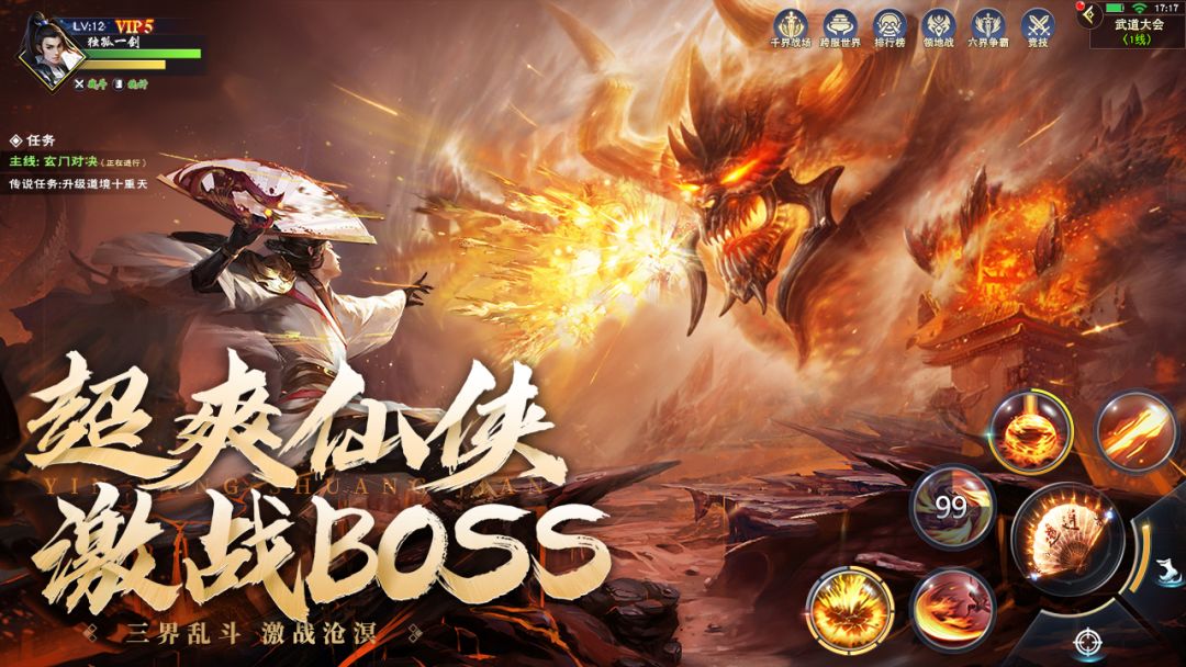 阴阳双剑游戏截图