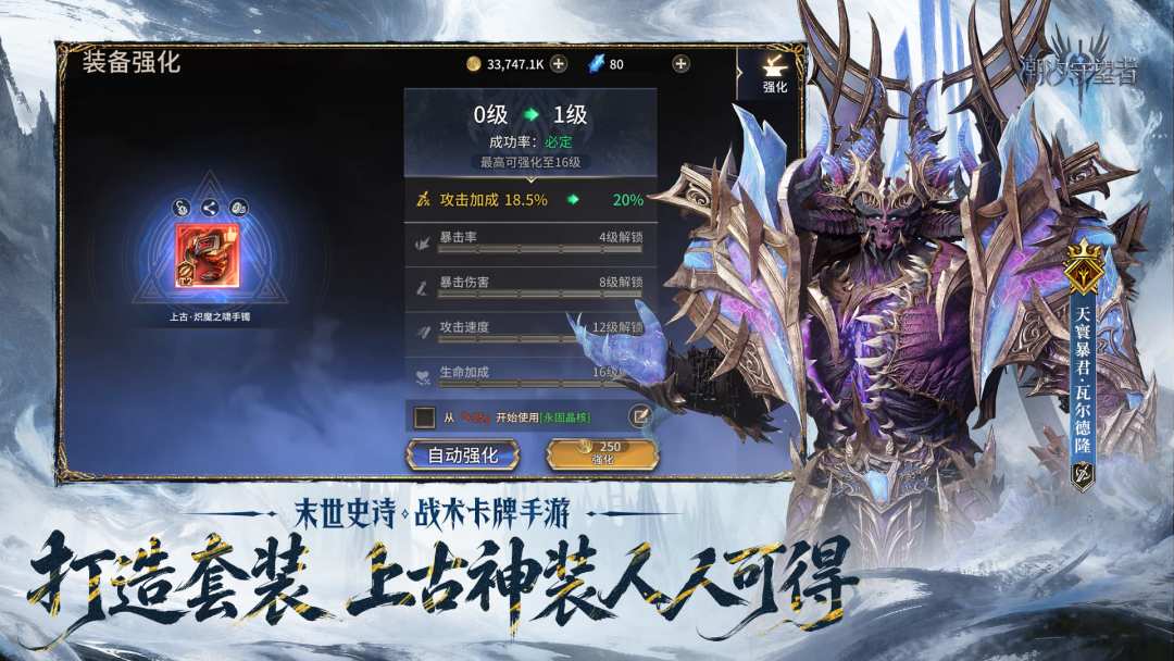 潮汐守望者游戏截图