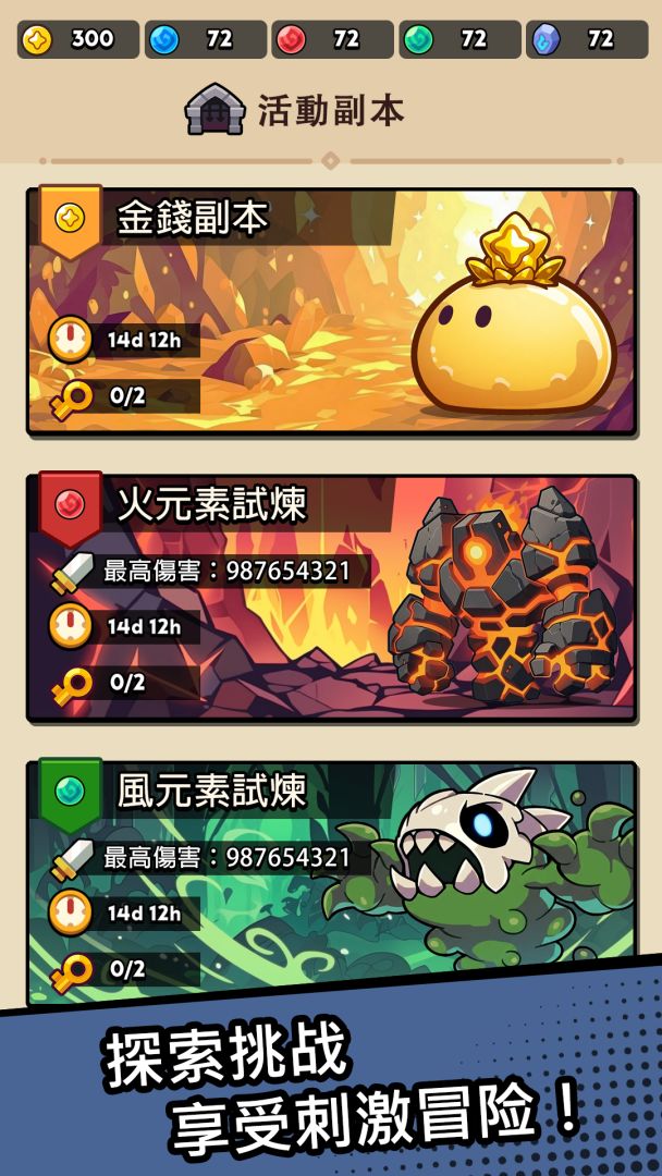 元素爆破游戏截图