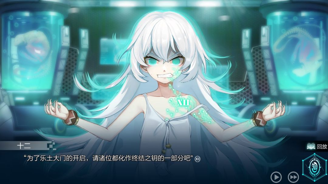 十二刻度的月计时游戏截图