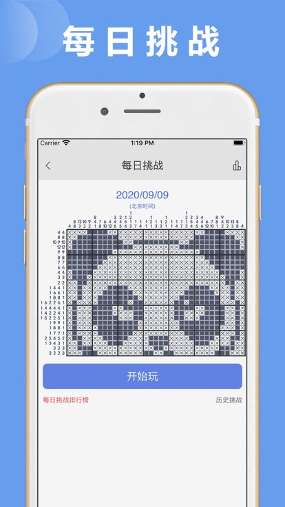 Nonogram - 绘图方块，拼图游戏游戏截图