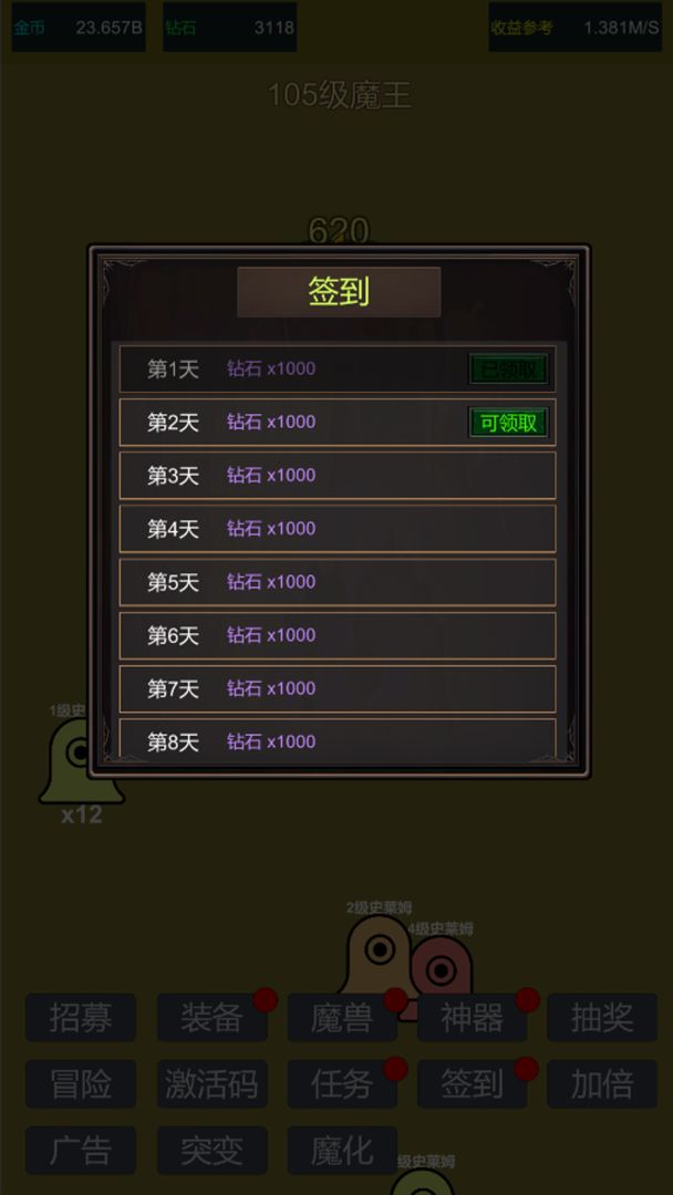 小小史莱姆推翻大魔王游戏截图