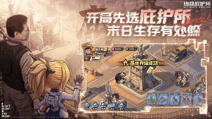生存33天截图