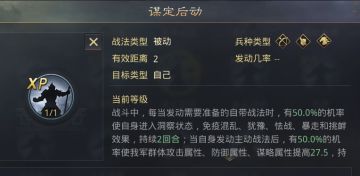 谋定后动专题攻略