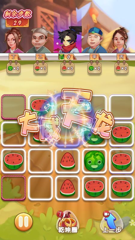 王婆卖瓜游戏截图