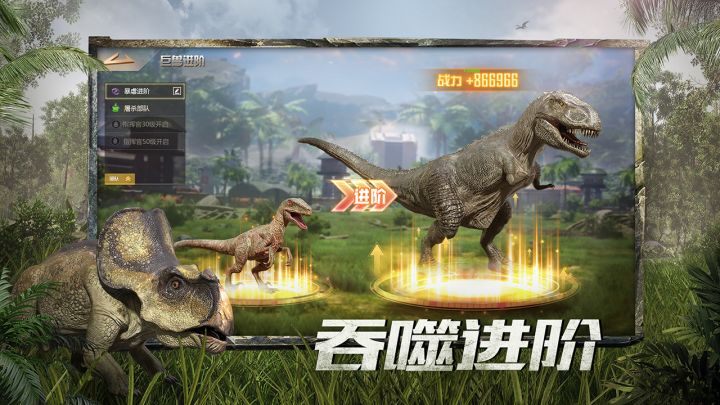 巨兽战场截图