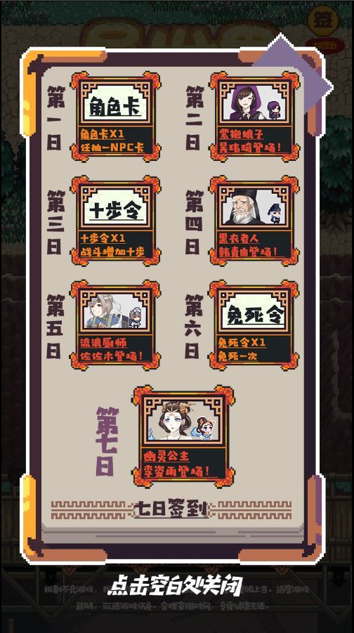 异世界日记游戏截图