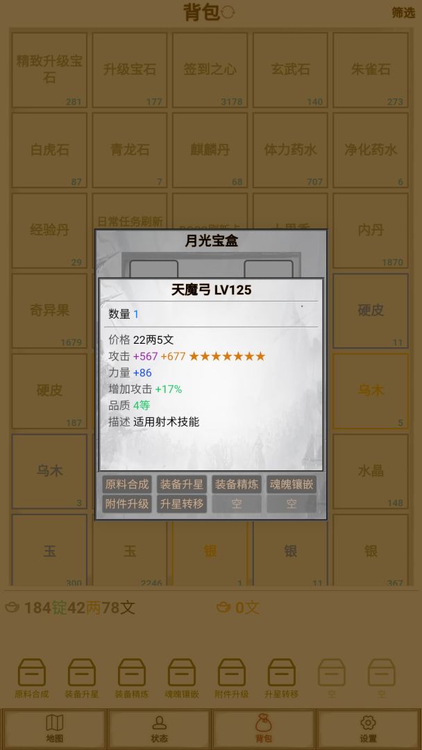 文字征战游戏截图