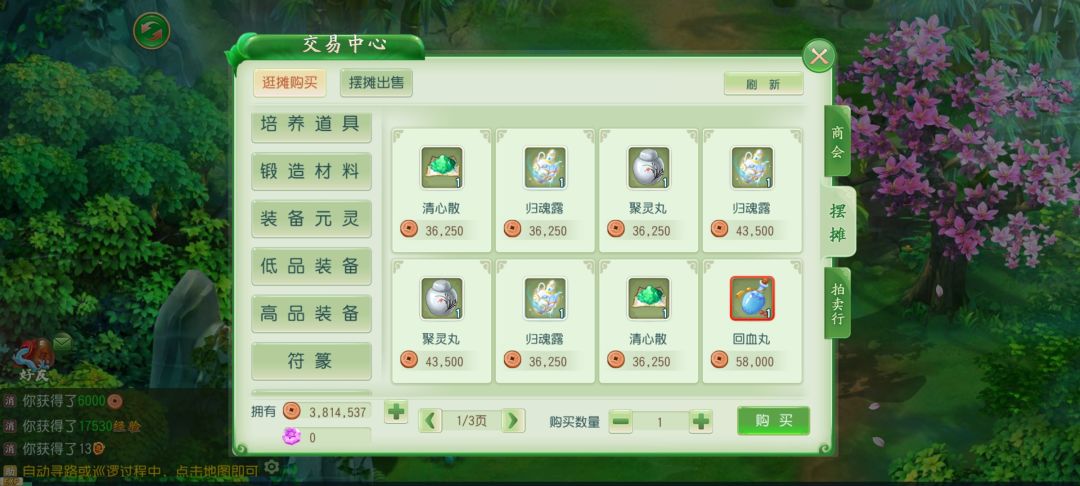 梦幻封神游戏截图