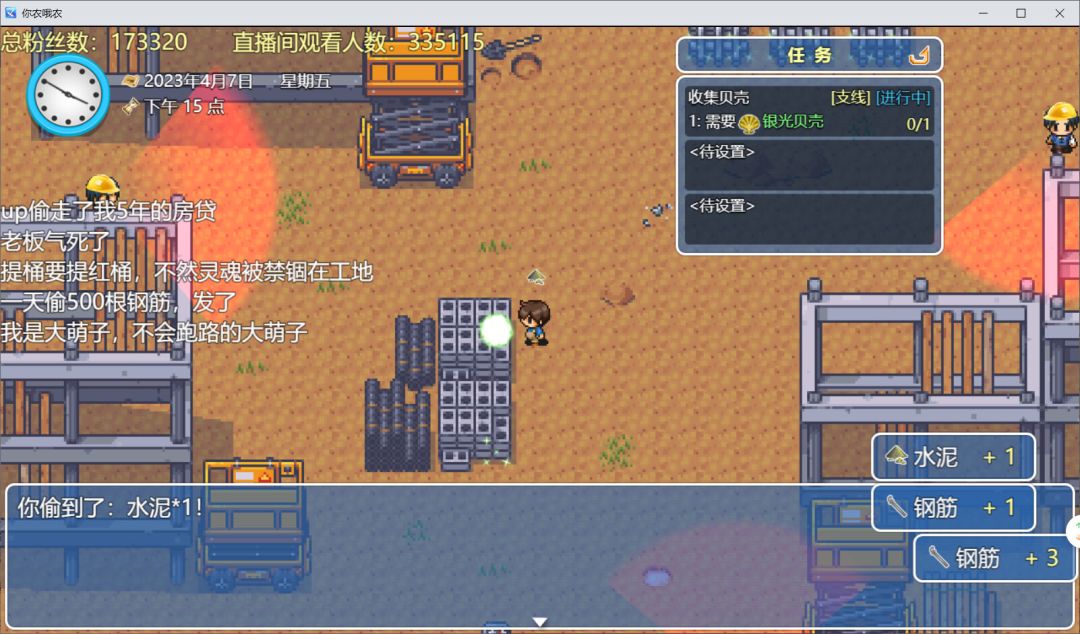 你农哦农-Need Know What Know游戏截图