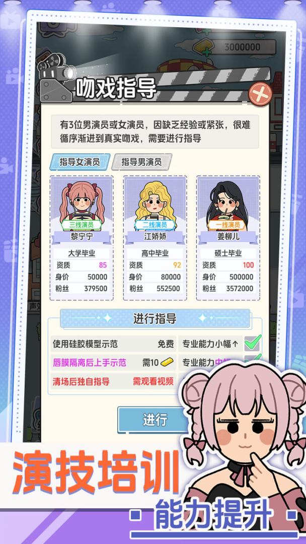 我要拍短剧游戏截图