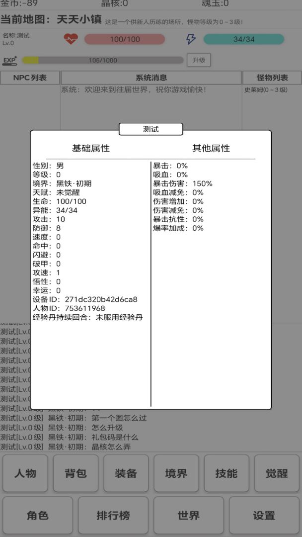 往届游戏截图