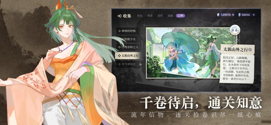 万华律(TapTap 测试版)游戏截图