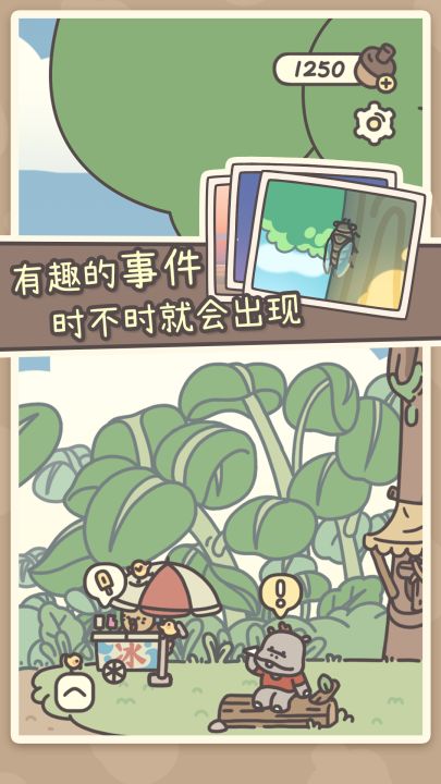 橡子屋截图