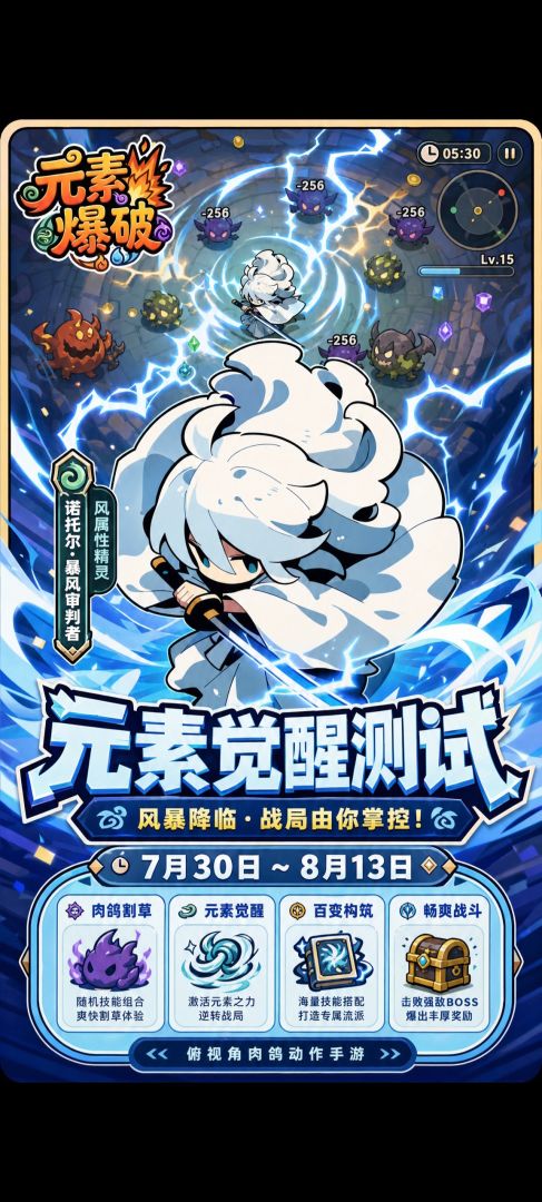 元素爆破游戏截图