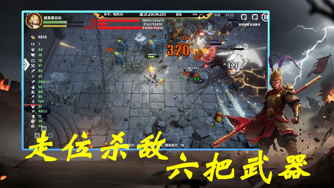 我在妖潮刷灵宝游戏截图