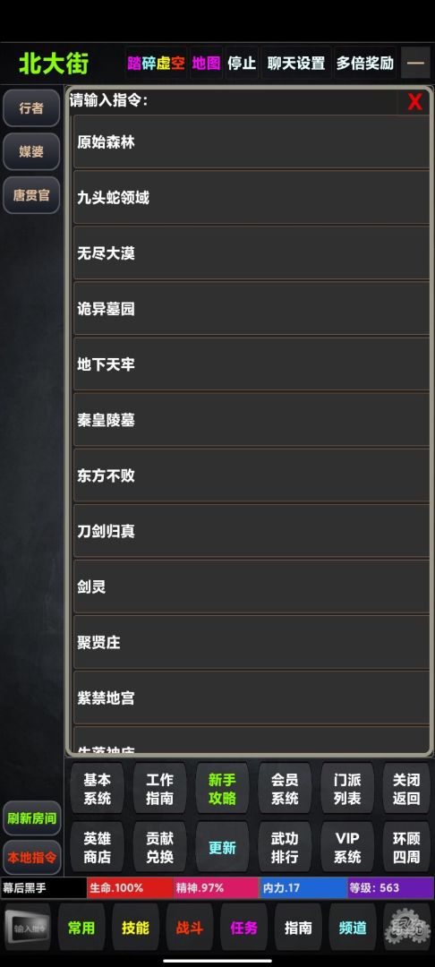 江湖Ⅲ风云再起游戏截图