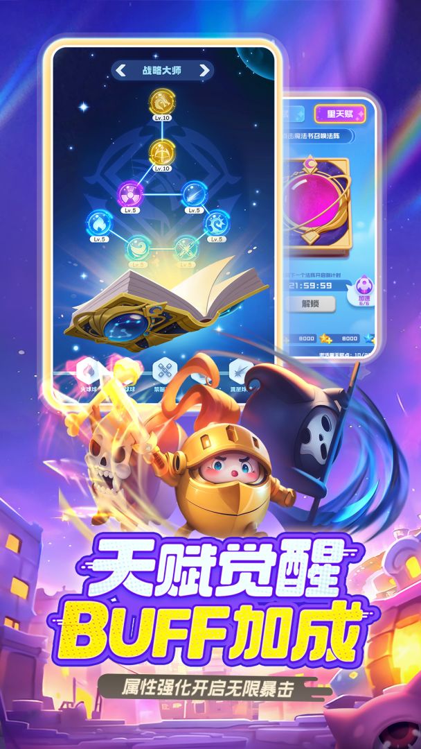 球球英雄游戏截图