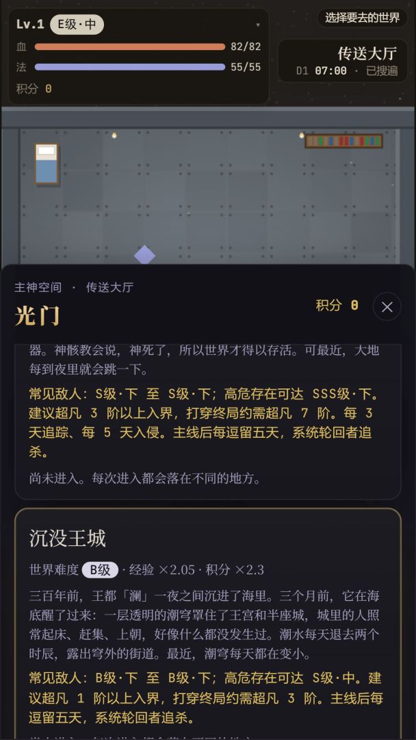 无限神途游戏截图
