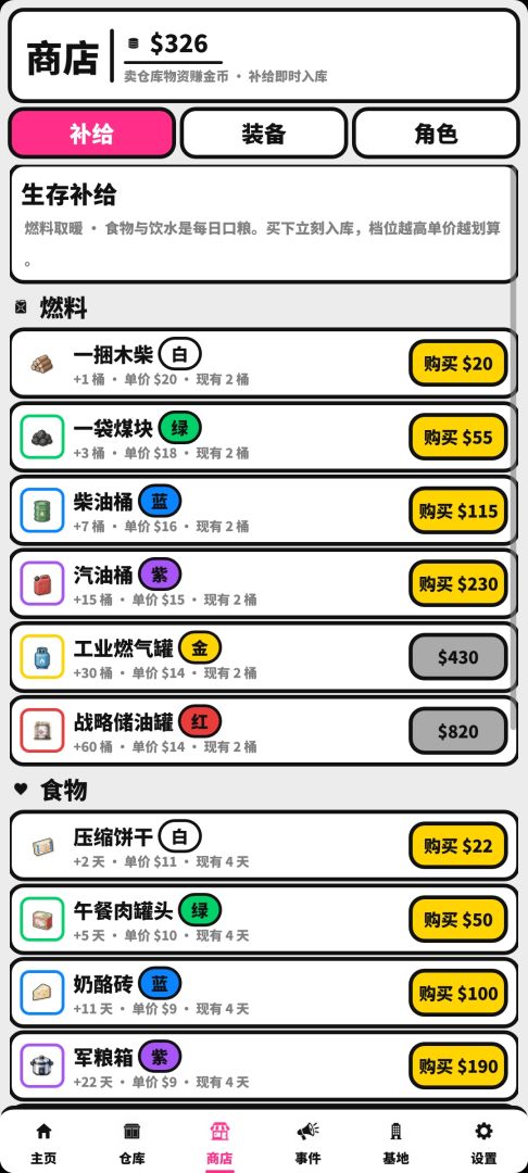 我在末日靠搜打撤囤货求生游戏截图