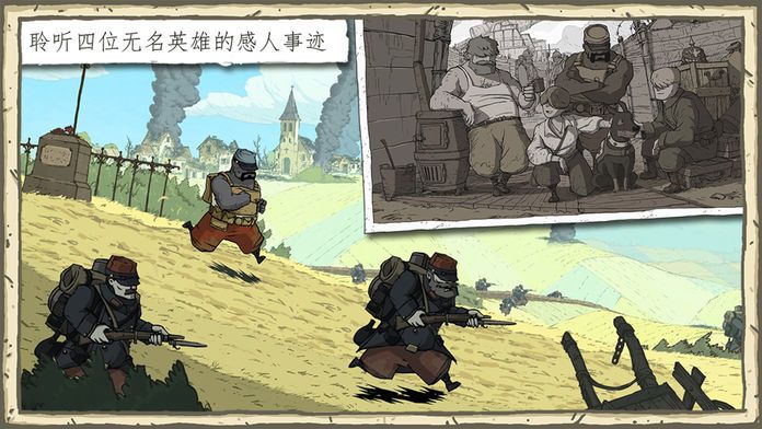 勇敢的心：伟大战争截图