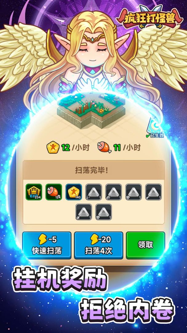 疯狂打怪兽游戏截图