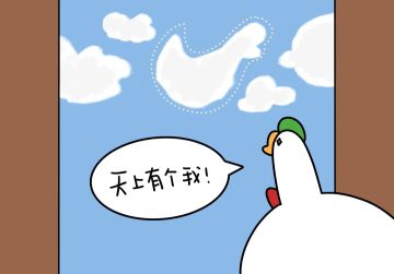 大鹅小课堂 ｜ 出发！向着美丽的云上世界！