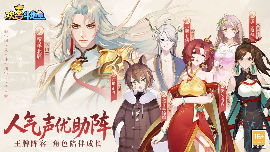 欢喜斗地主游戏截图