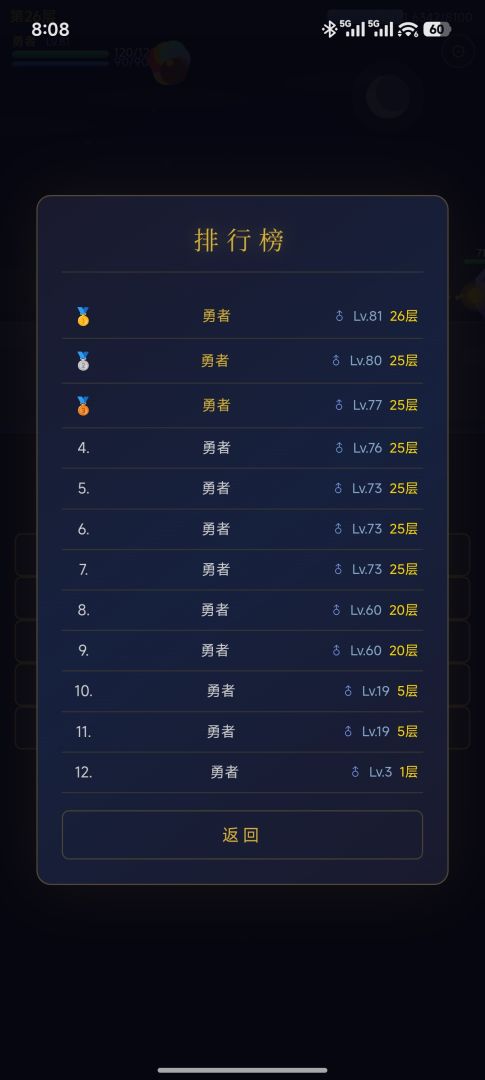 数独奇缘游戏截图