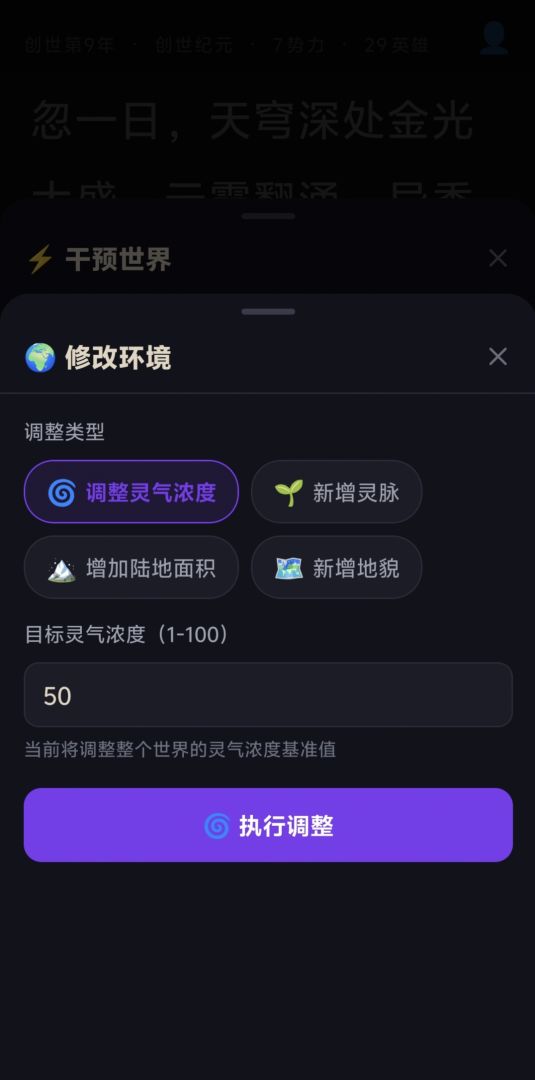 创世神模拟器游戏截图