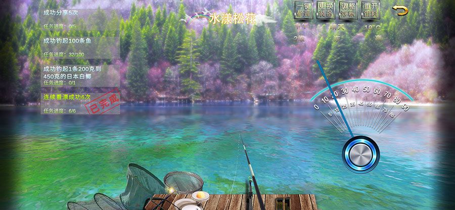 垂钓宗师游戏截图
