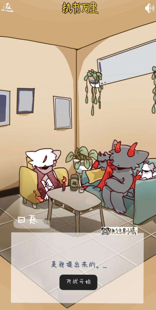 执书万里游戏截图