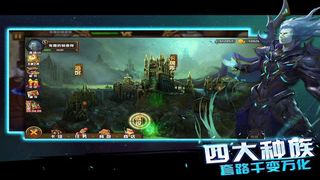 英雄传说游戏截图