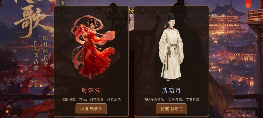长安夜歌:双姝行游戏截图