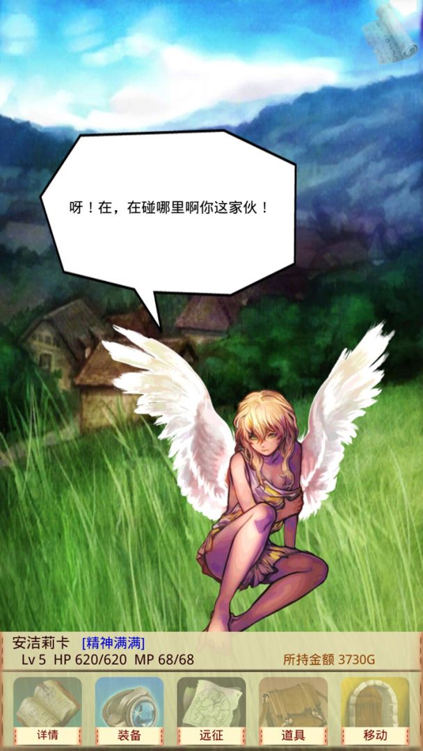 魔物娘召唤记游戏截图