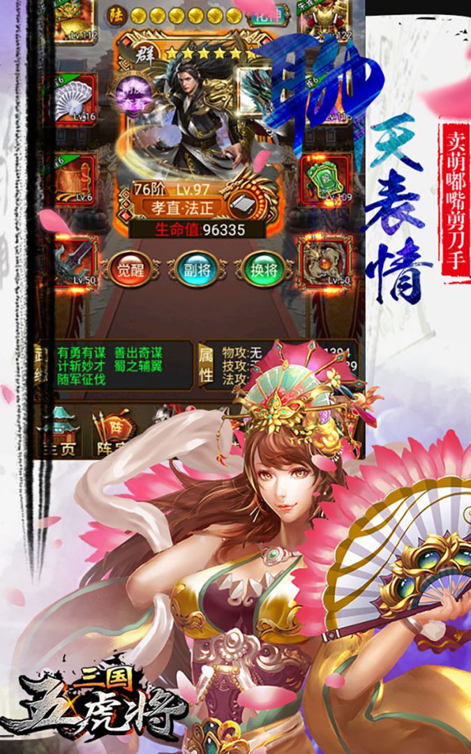 蜂鸟五虎将游戏截图